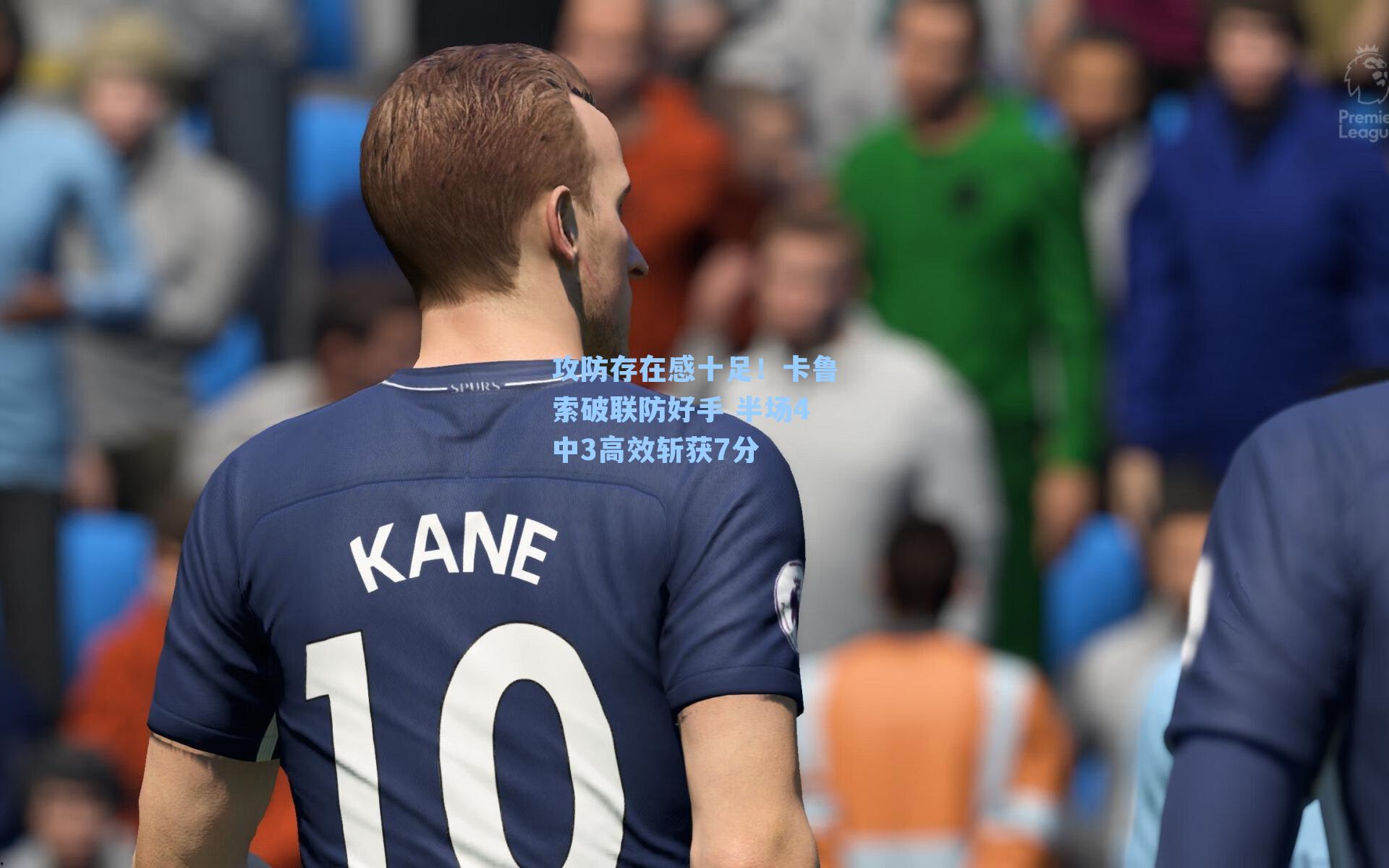 攻防存在感十足!卡鲁索破联防好手 半场4中3高效斩获7分