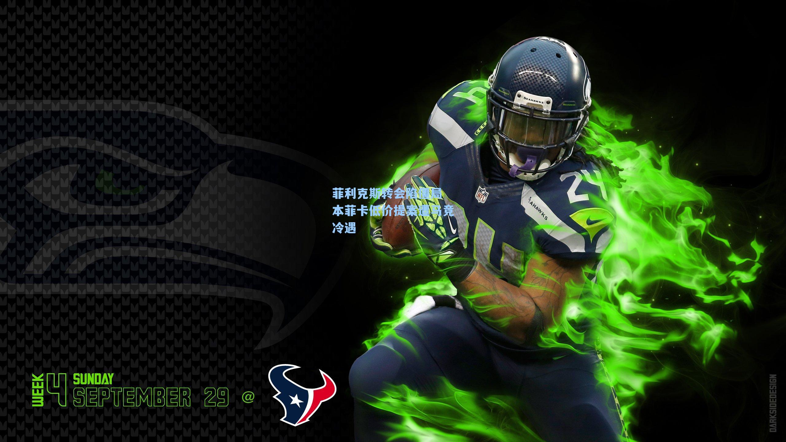 菲利克斯转会陷僵局 本菲卡低价提案遭马竞冷遇